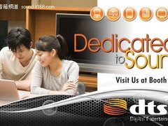 DTS Premium Suite II亮相北京IDF2011