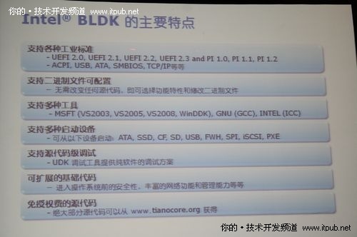 英特尔BLD高级嵌入式开发基础