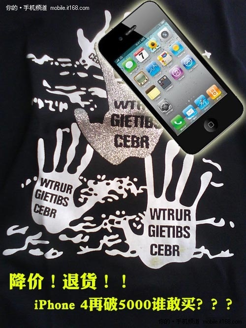 iPhone 4行货再破5000 各版本最新售价