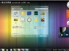 Windows7便捷小工具 让您的生活更精彩