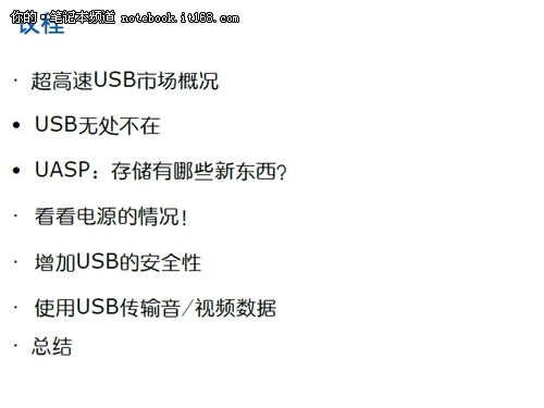 USB 3.0生态系统和新兴设备