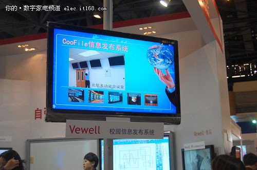唯瑞交互式液晶白板亮相北京教育装备展