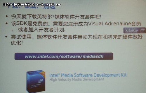 IDF2011 英特尔媒体软件开发套件概述