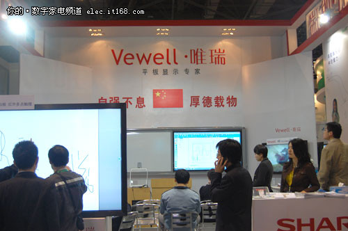 唯瑞交互式液晶白板亮相北京教育装备展