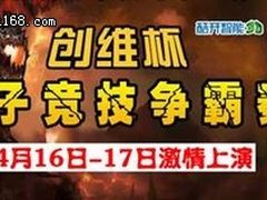 电竞争霸 雷柏鼎力支持万元奖金等你拿