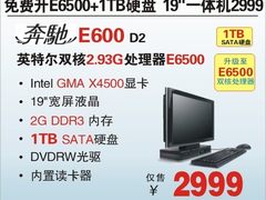 升E6500+1TB硬盘 神舟奔驰E600热促2999