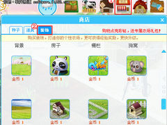 1金币可购QQ农场哪些装饰？如何购买？