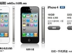 罕有白色iPhone4真存在?昆明惊现白苹果