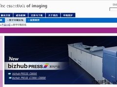 柯尼卡美能达数字印刷系统网站全新上线