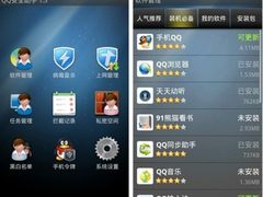 QQ安全助手 打造安全免费Android市场