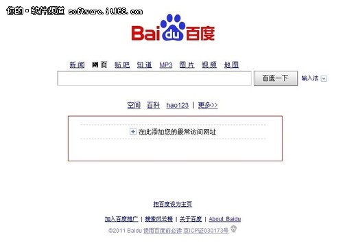 百度新首页流出 注重控制用户上网入口