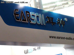 2011香港电子展：耳神展出无线2.1音箱