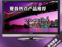 编辑逛大中 五一前夕夏普平板电视报价