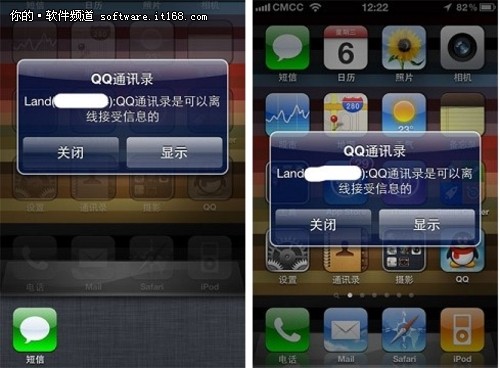 不登录也聊天 QQ通讯录for iPhone体验