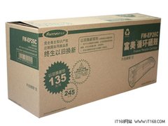 适用于佳能激打 富美FM-EP26C高调来袭