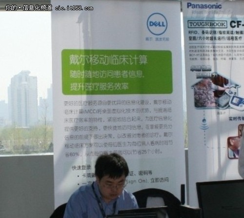 IT创新 医疗 物联网 2011IDF三大亮点