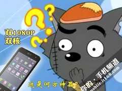 双核+双1080P LG Optimus 2X全高清测试