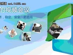 飞鱼星增值服务产品“飞视美视频会议”