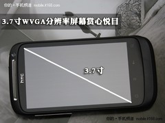 渴望再现升级版 HTC Desire S仅2950元