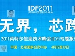 全面狙击ARM 英特尔新凌动平台全解析