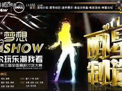 百脑汇明星制造，成就你的明星梦想SHOW