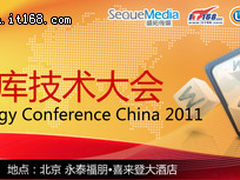 DTCC2011：盛拓传媒CEO秦致为大会致辞