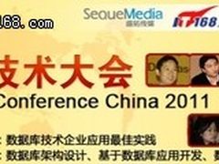 DTCC 2011：如何更多角度看性能优化