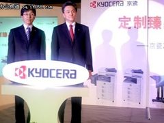 细分定制化服务 京瓷2011推战略新品