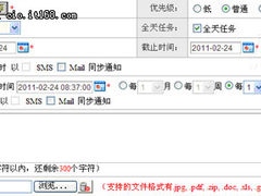 CRM项目事件提醒机制实施要点分析