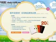 Bambook配件8折 全场免运费有木有！