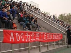 AOC携媒体呐喊助威北理工学生军主场赛