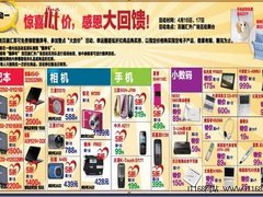 缤纷四月天 吃喝玩乐尽在百脑汇