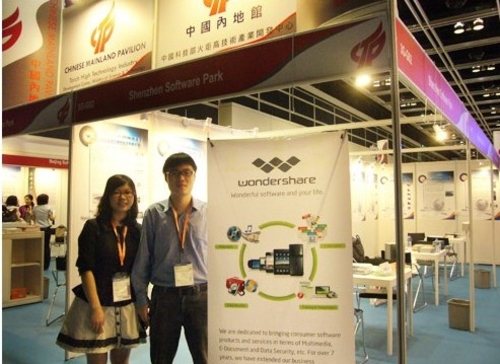万兴软件参加香港国际资讯科技博览会