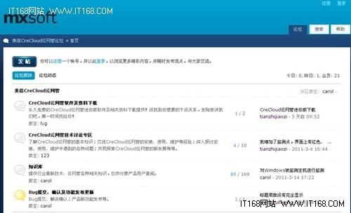 论坛加在线帮助 美信提供免费版下载