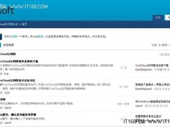 论坛加在线帮助 美信提供免费版下载