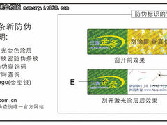 担心买假货？三星金条全线防伪大升级