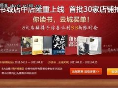 Bambook“云城”四月关键词 店中店88折