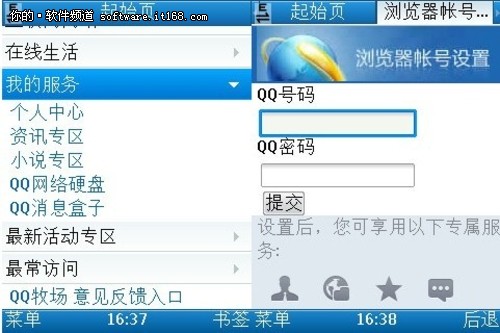 全面平台化 手机QQ浏览器java2.0发布