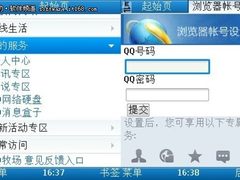 全面平台化 手机QQ浏览器java2.0发布