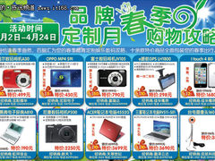 百脑汇 沈阳店品牌定制月 春季购物攻略