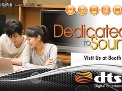 所有人都听得见的高清 DTS高层访谈实录