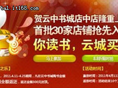 四月读书天 Bambook春之雅致悦读生活 