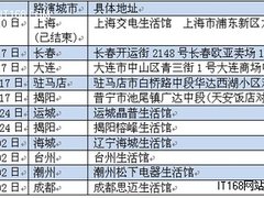 点缀绚丽四月 松下全国路演开始