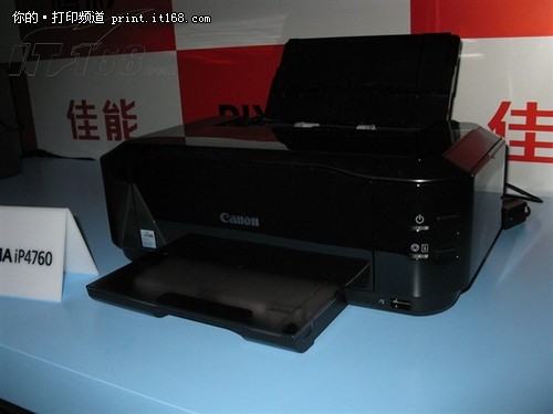 佳能iP4760照片打印机 底价仅售1020元