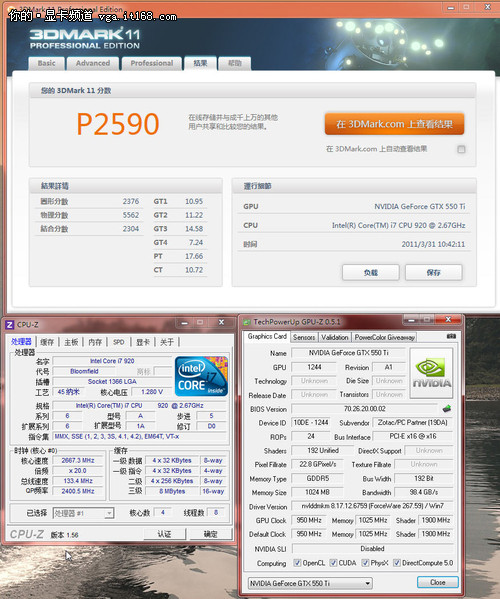 超频测试:索泰GTX550Ti雷霆版