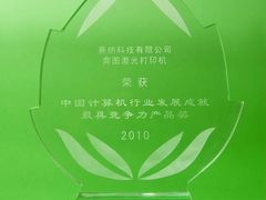 一鸣惊人 奔图激打斩获首个行业大奖