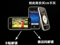 最低仅售3699 解锁美版iPhone 4买不买