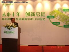 施耐德电气全球数据中心日首登中国