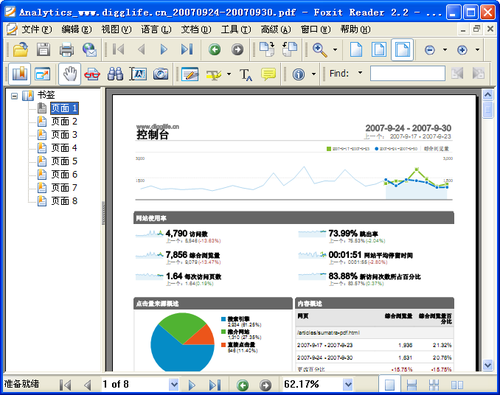 先睹为快 windows 8系统功能预测汇总