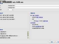 微博行为管理方案实战配置②--发帖审计